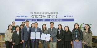 [게시판] NC문화재단, 논산문화관광재단과 청소년 창의활동 MOU