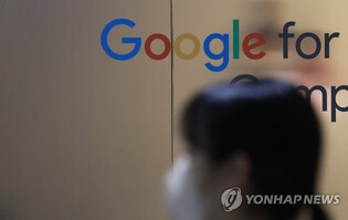 (LEAD) Top court orders Google to disclose shared personal data