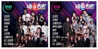 1990s' legendary singers to share stage at 'Time Capsule Super Concert'