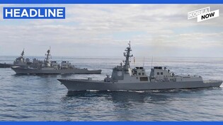 S. Korea, the U.S., and Japan hold missile defense drills in the East Sea