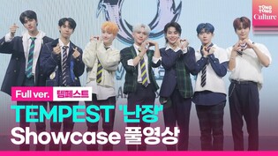 [Full ver.] TEMPEST 'Dangerous' Showcase | HANBIN·HYUNGSEOP·HYUK·EUNCHAN·LEW·HWARANG·TAERAE