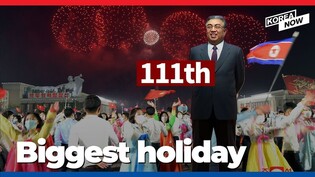 Leader Kim Jong-un’s surprising Day of the Sun celebrations
