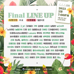 Small-scale pop music performance ‘Lalala ON' to be held in May