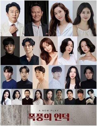 Emily Bronte’s ‘Wuthering Heights’ to be adapted into Korean-lang. play