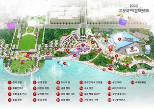 일산호수공원 고양국제꽃박람회서 100만 송이 '꽃 잔치'