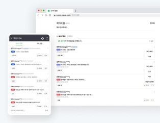 아마추어 작가가 직접 댓글 관리한다…네이버웹툰, 기능 도입