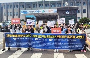 "마라도 고양이 보호 책임 회피하는 문화재청·제주도 규탄"