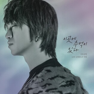 Boohwal’s guitarist Kim Tae-won and Tanaka to roll out first collaborative track