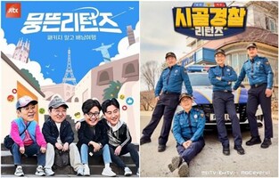 방송사들, 인맥 예능만 줄줄이…"또 이 멤버? 자기복제·식상"