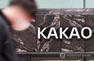 카카오, SM엔터 인수로 자산·계열사 대폭 증가