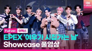 [FULL] EPEX 'Sunshower' Stage Showcase