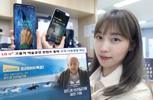 LGU+, 프랑스 화가 앙드레 브라질리에 다큐 독점 공개