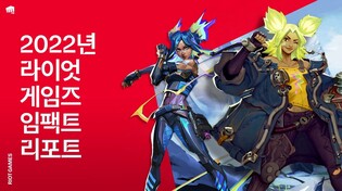 라이엇 "유출 문화재 6점 환수에 기여…10년간 76억 기부"