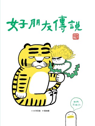 웅진씽크빅 그림책, 대만서 최우수 어린이 도서상 수상