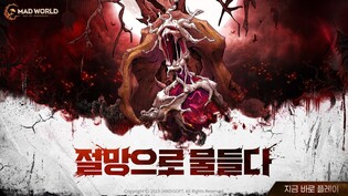 잔디소프트, PC MMORPG '매드월드' 정식 출시