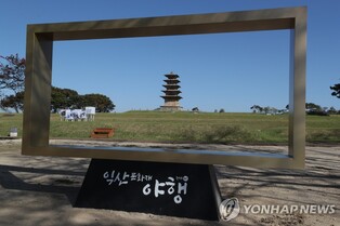 익산 '백제왕궁에서 특별한 하룻밤'…공연도 보고 캠핑도 하고