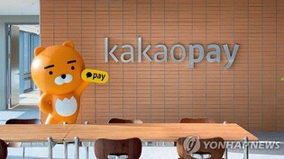 Kakao Pay to acquire controlling stake in U.S. brokerage firm Siebert