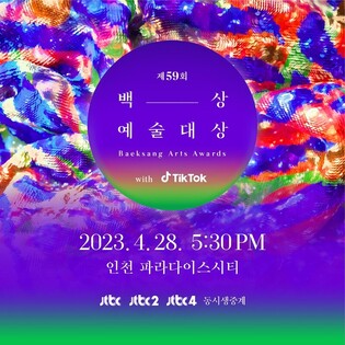 Baeksang Arts Awards unveils line-up of award presenters
