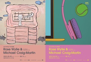 영국 현대미술의 두 거장 작품, 강릉에서 본다