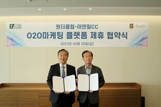 [골프소식] 원더클럽, 제주 아덴힐골프앤리조트와 제휴