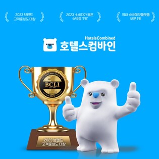 [게시판] 호텔스컴바인, '고객충성도 대상' 숙박예약 부문 1위