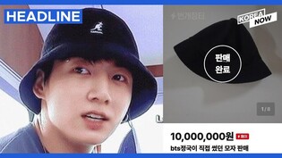 Seller of BTS member Jungkook's lost hat fined 748 dollars