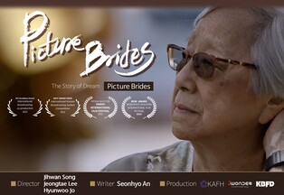 다큐 '사진신부' 휴스턴영화제 은상…1세대 한인이민자 다뤄