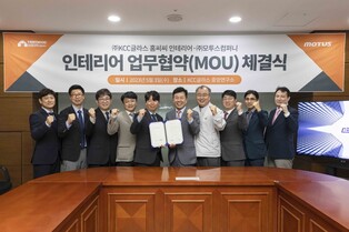 KCC글라스 홈씨씨, 모투스컴퍼니와 친환경 인테리어 사업 협약