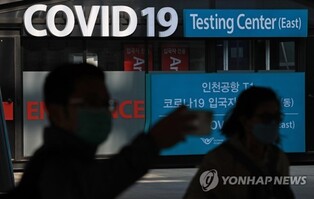S. Korea to lower national crisis level for COVID-19 soon
