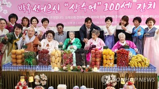 [르포] "건강하게 오래 사세요"…'위안부' 피해자들 특별한 효잔치