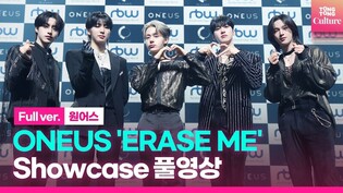 [Full ver.] ONEUS 'Pygmalion' Showcase