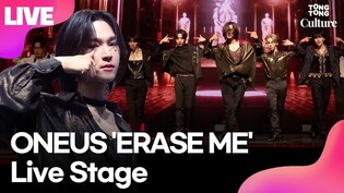 [LIVE] ONEUS 'ERASE ME' Showcase Stage