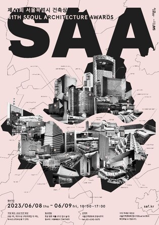 [게시판] '서울시 건축상' 공모…내달 9일까지