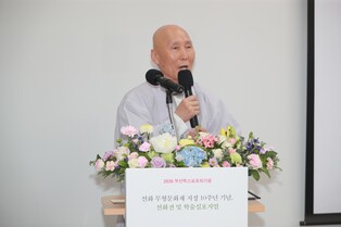 '선화 대가' 성각스님, 무형문화재 지정 10주년 행사