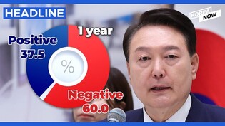 President Yoon marks 1st year in office; approval rating at 37.5%
