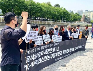 문화계 일부 "尹정부 1년간 문화민주주의 후퇴"