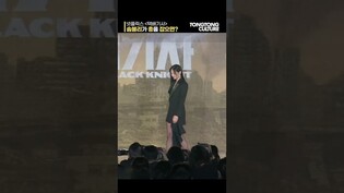 Video clip from press conference of 'Black Knight' featuring actress Esom