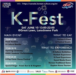 캐나다 수도서 일주일간 한국문화 축제…K팝 스타들도 공연