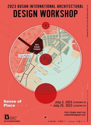 부산국제건축디자인워크숍 7월 개최…북항 재개발 방향 제시