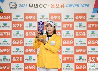 이기쁨, KLPGA 드림투어 4차전 우승…4년 7개월 만의 트로피