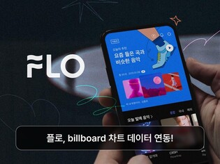 FLO's data to be reflected on Billboard charts