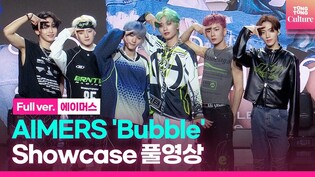 [Full ver.] AIMERS 'Bubble' Showcase Stage
