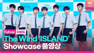 [Full ver.] The Wind 'ISLAND' Showcase Stage