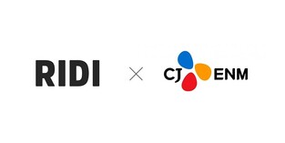 리디-CJ ENM과 IP 확장 맞손…웹소설↔드라마·영화