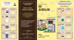 "청주 원도심축제 즐기세요"…20∼21일 학천탕 일원