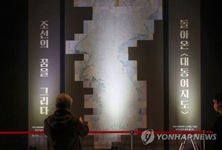 일본서 돌아온 '특별한' 대동여지도…국립고궁박물관서 공개