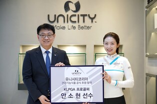 유니시티코리아, KLPGA 안소현과 후원 계약