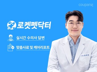 "우리집 멍냥이 건강 쿠팡이 알려준다"…로켓펫닥터 서비스 출시
