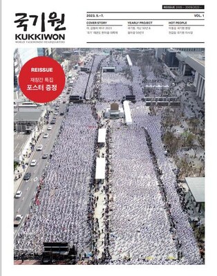 국기원, 14년 만에 계간지 재창간