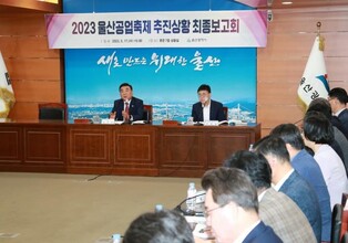 6월 1일 울산공업축제 35년만에 열린다…핵심은 '개막 퍼레이드'